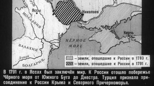 Внешняя политика России во второй половине XVIII века. С?