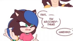 мини комикс Соник и Шедоу и Дочь