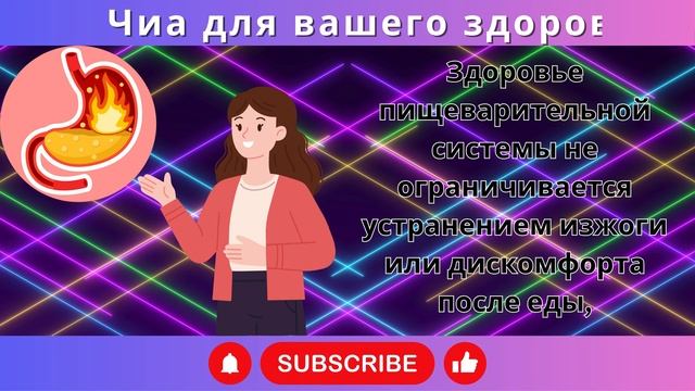 Польза семян чиа: что происходит с вашим организмом пр смотреть онлайн