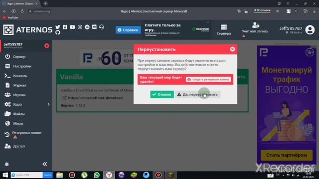 Как создать сервер для майнкрафт бесплатно? смотреть онлайн