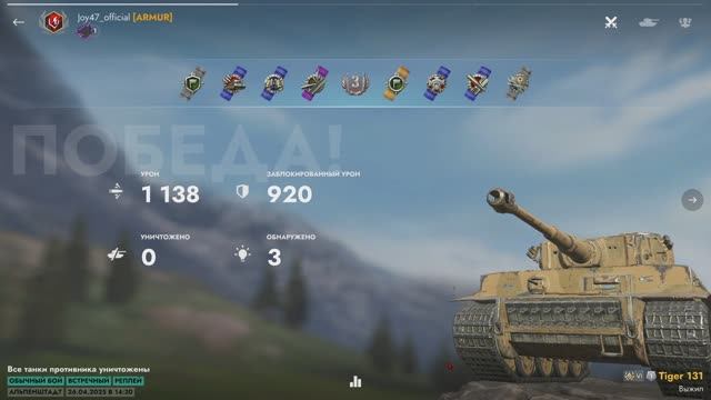 Tanks Blitz Тигр 131. смотреть онлайн