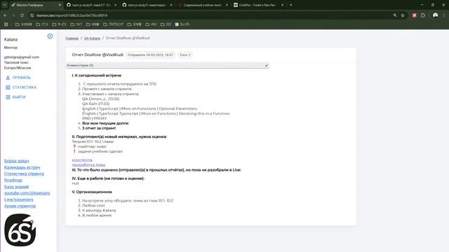 JavaScript - Структуры данных Map / Set, Обработка ошибок (менто смотреть онлайн