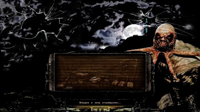 S.T.A.L.K.E.R. - Зона Поражения Другой Поход