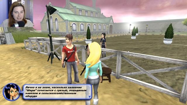 Эти игры становятся все лучше ♞ StarShine Legacy. Анна, Конкор