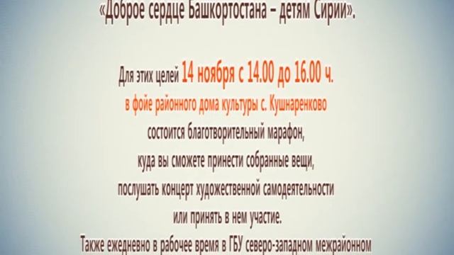 Объявления. Акция 