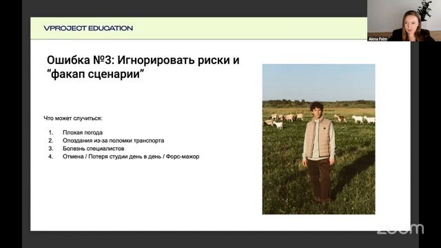 Планирование бюджета для продюсеров