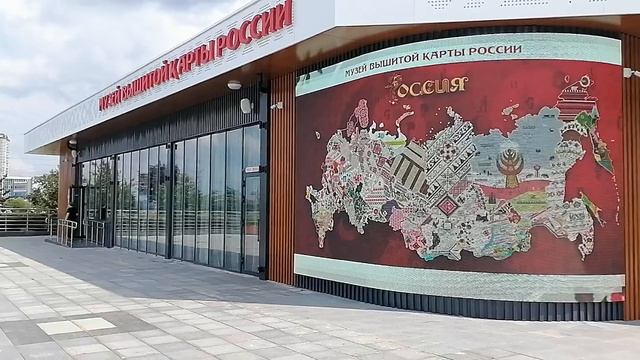 музей вышитый карты России в Чебоксарах на заливе смотреть онлайн