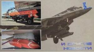 «Ковёр» и «Монохром»: новые БПЛА для российских ВКС