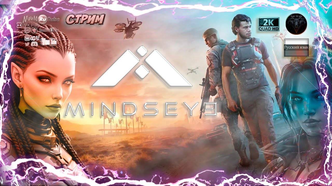 MindsEye 🎮 Знакомство с игрой и обзор 🎮 #RitorPlay смотреть онлайн