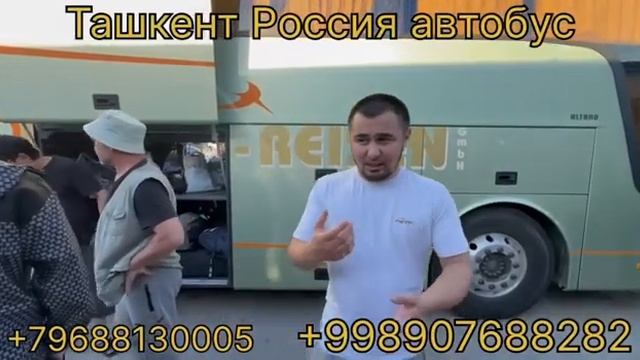 Казань Самарканд автобус смотреть онлайн