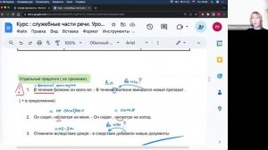 Урок 4 . Части речи. Служебные
