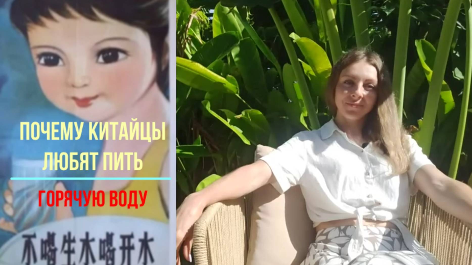 Почему китайцы любят пить горячую воду