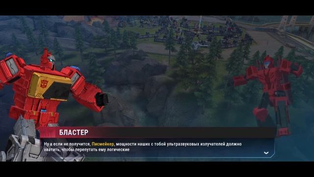 Transformers: Earth Wars ИЗМЕНЕННОЕ СОСТОЯНИЕ