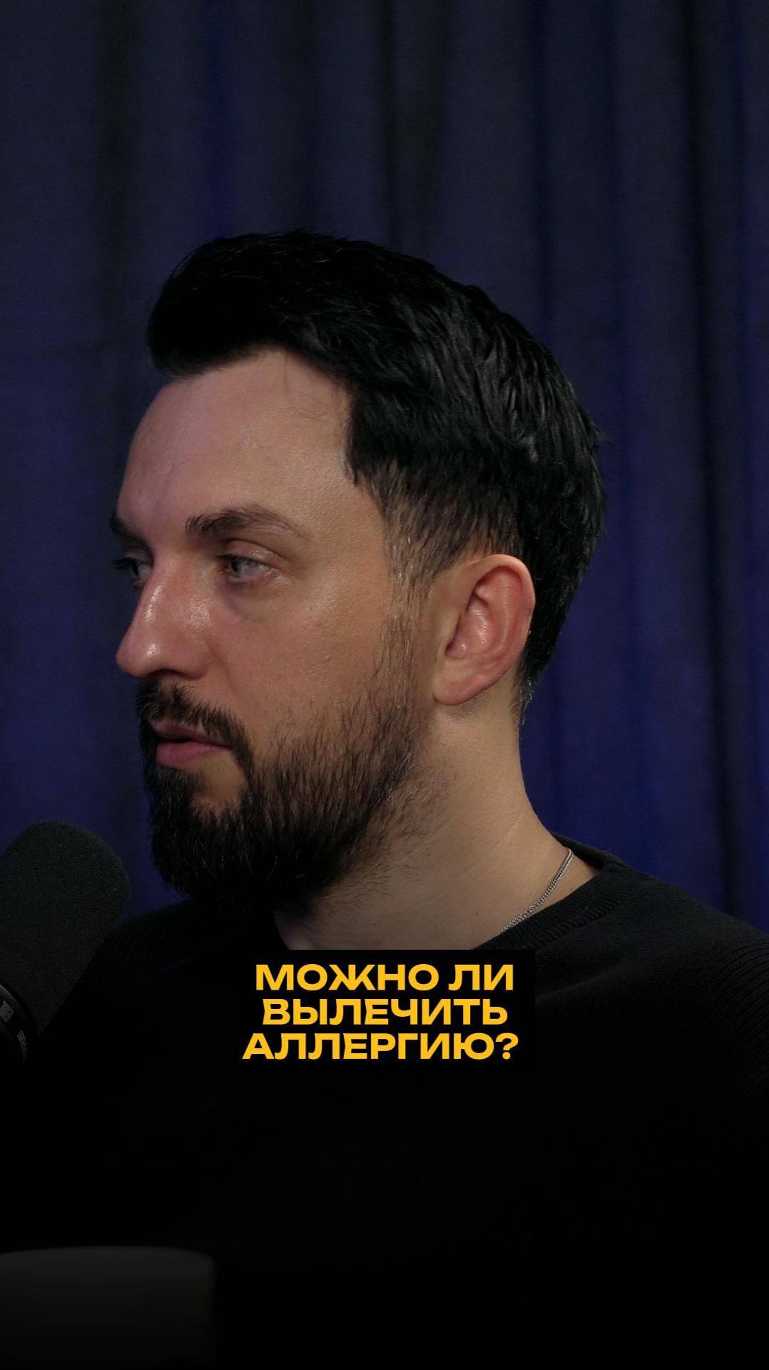 Можно ли вылечить аллергию? смотреть онлайн