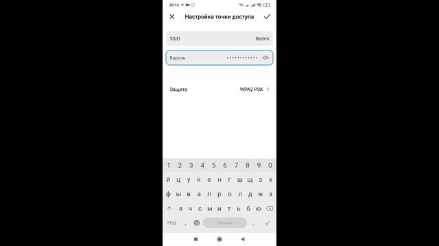 Как создать точку доступа на телефоне? Как раздать инт