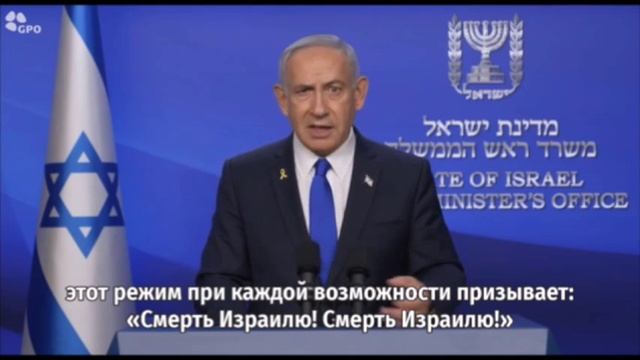 Обращение израильского премьера Нетаньяху по поводу нападения на Иран. смотреть онлайн