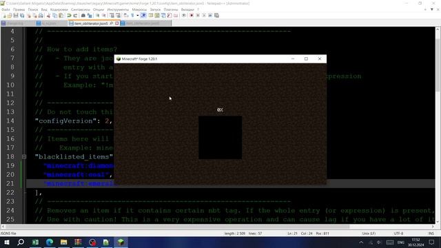 как удалить предмет из майнкрафта (либо мода)