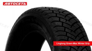 Linglong Green-Max Winter Grip ❄️: обзор и отзывы @autoset_by