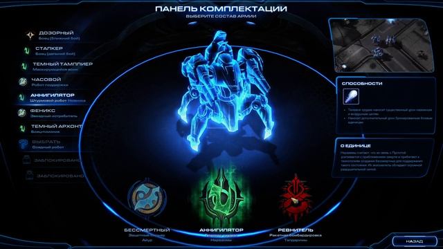 ВЫЖИГАЕМ ЗЕРГОВ - StarCraft II: Legacy of the Void #7 смотреть онлайн