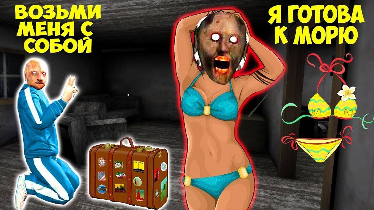 115 СМЕШНЫХ МОМЕНТОВ С БАБКОЙ ГРЕННИ ПОЖИРАТЕЛЬ В МАЙНКРАФТ ТРОЛЛИНГ ЛОВУШКА GRANNY 3 MINECRAFT смотреть онлайн