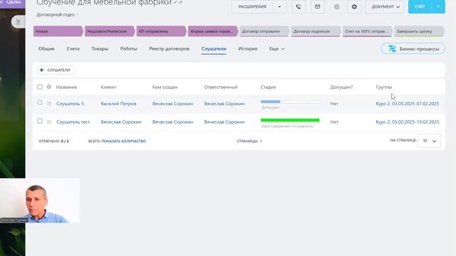 Битрикс24 для онлайн-школ, курсов, тур фирм. Везде, где н смотреть онлайн