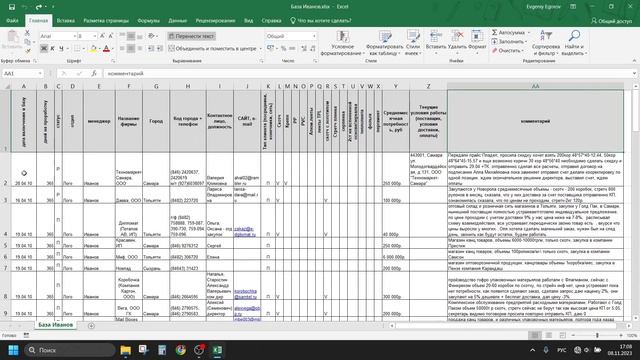 Комбинации клавиш SHIFT + Стрелки и SHIFT + CTRL + Стрелки в Excel смотреть онлайн