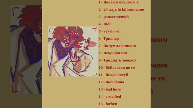 JDH Джон Дейви Харрис кинн плейлист/JDH Kinn Playlist!!!!