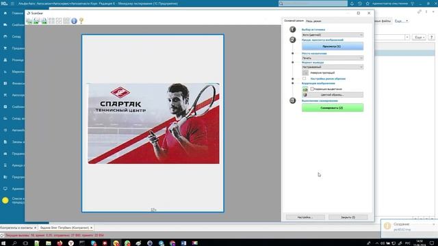 Добавление изображений в прикрепленные файлы со скан? смотреть онлайн