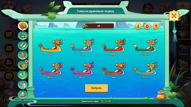 🆕 ОИН (30.05.24) - Праздник Драконьих лодок 2025 🐲 (Dragon Boat Fest