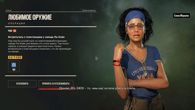 Завод По Производству Яда Far Cry 6 Часть 13