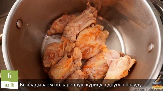 Нежное куриное рагу в томатном соусе. ОСТРОПЕЛ ИЗ КУРИ