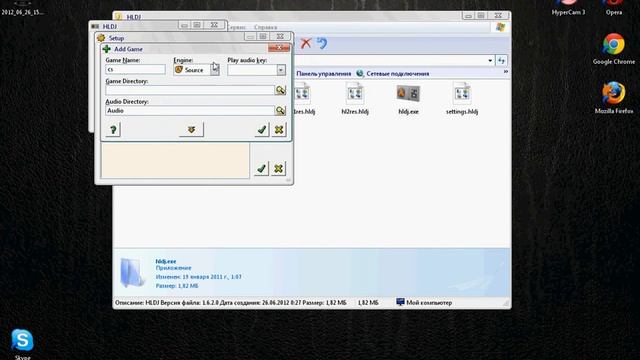 Настройка программы HLDJ.avi