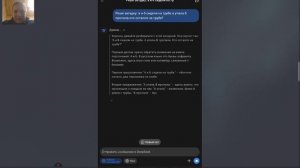 ИИ Тест. Реши загадку: и а и б сидели на трубе а упала б ?