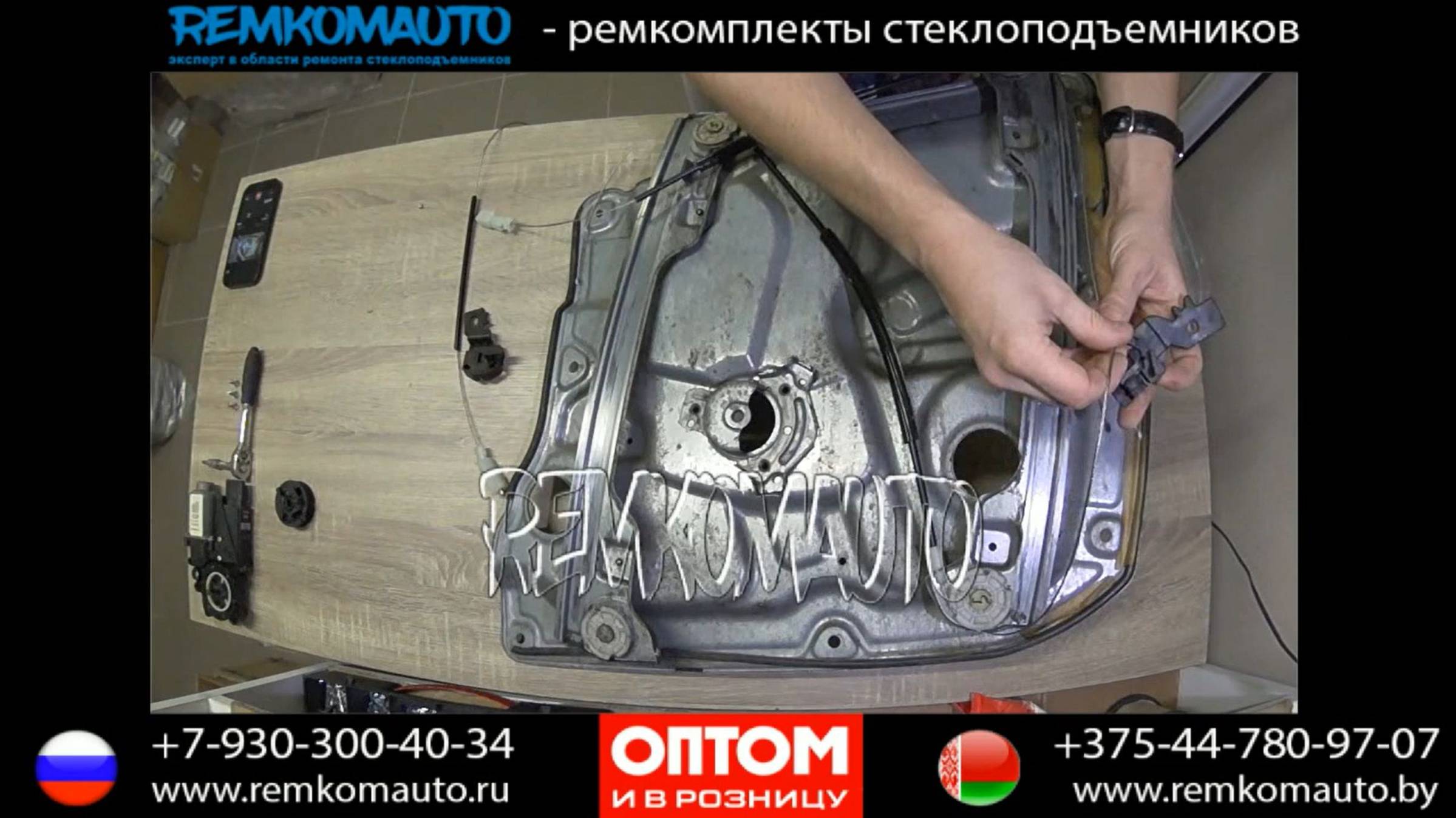 Ремонт стеклоподъемника Nissan Primera P12. Ремкомплект стеклоподъемника Nissan Primera P12.