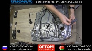 Ремонт стеклоподъемника Nissan Primera P12. Ремкомплект стеклоподъемника Nissan Primera P12.
