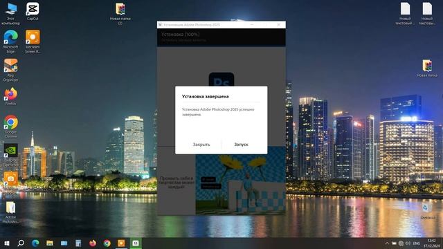 КАК УСТАНОВИТЬ Adobe Photoshop 2025 смотреть онлайн