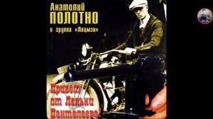 Анатолий Полотно-турникет 1990