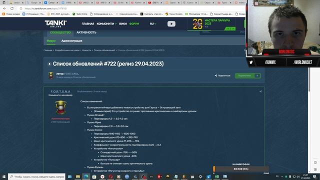 С ЛЕГКИМ ПАРОМ!! (((БУХЛО_Н_ОВОСТИ)))) #1 ТАНКИ ОНЛАЙН