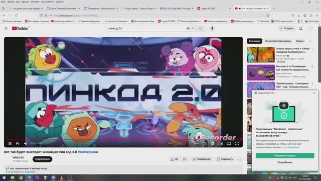 анимация смешарики пин код 2.0