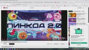 анимация смешарики пин код 2.0