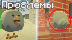 😱Эти Проблемы Встречал Каждый Игрок ЧикенГан😔 #chickengun #чикенган