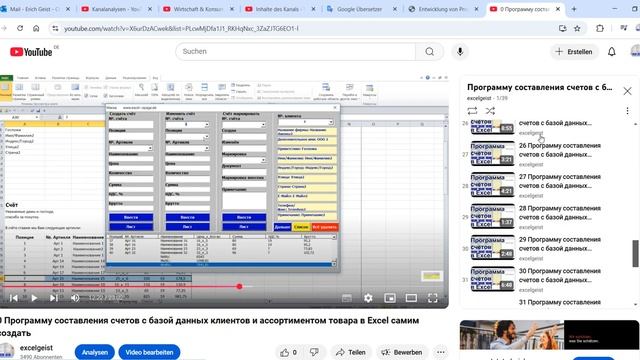 Создание программы составления счетов с базой данных