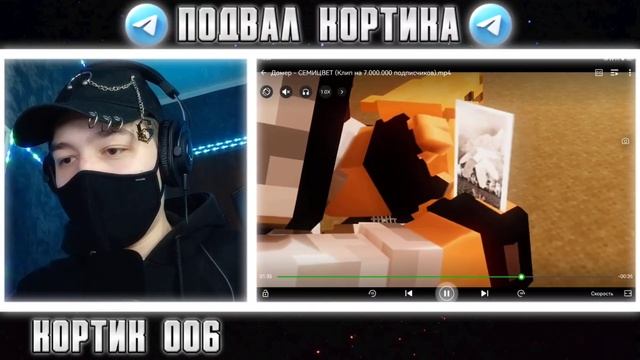 Домер - СЕМИЦВЕТ (Клип на 7.000.000 подписчиков) | РЕАКЦИЯ Н?