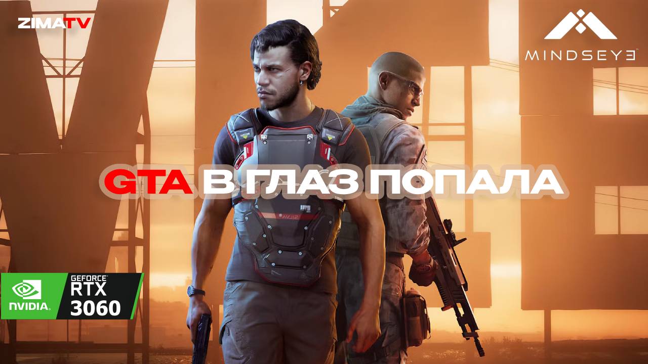 НАСТОЛЬКО ПЛОХО? ТЕСТИМ НОВИНКУ MINDSEYE