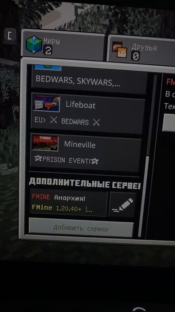 лучшие сервера майнкрафт бедрок #майнкарфт смотреть онлайн
