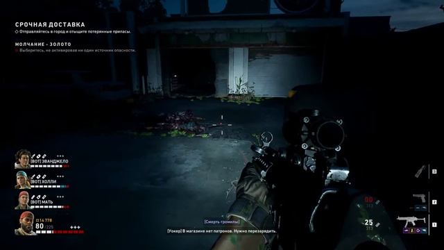 Back 4 Blood: АКТ- 1 СРОЧНАЯ ДОСТАВКА Часть-8 (Прохождение одиночной компании)