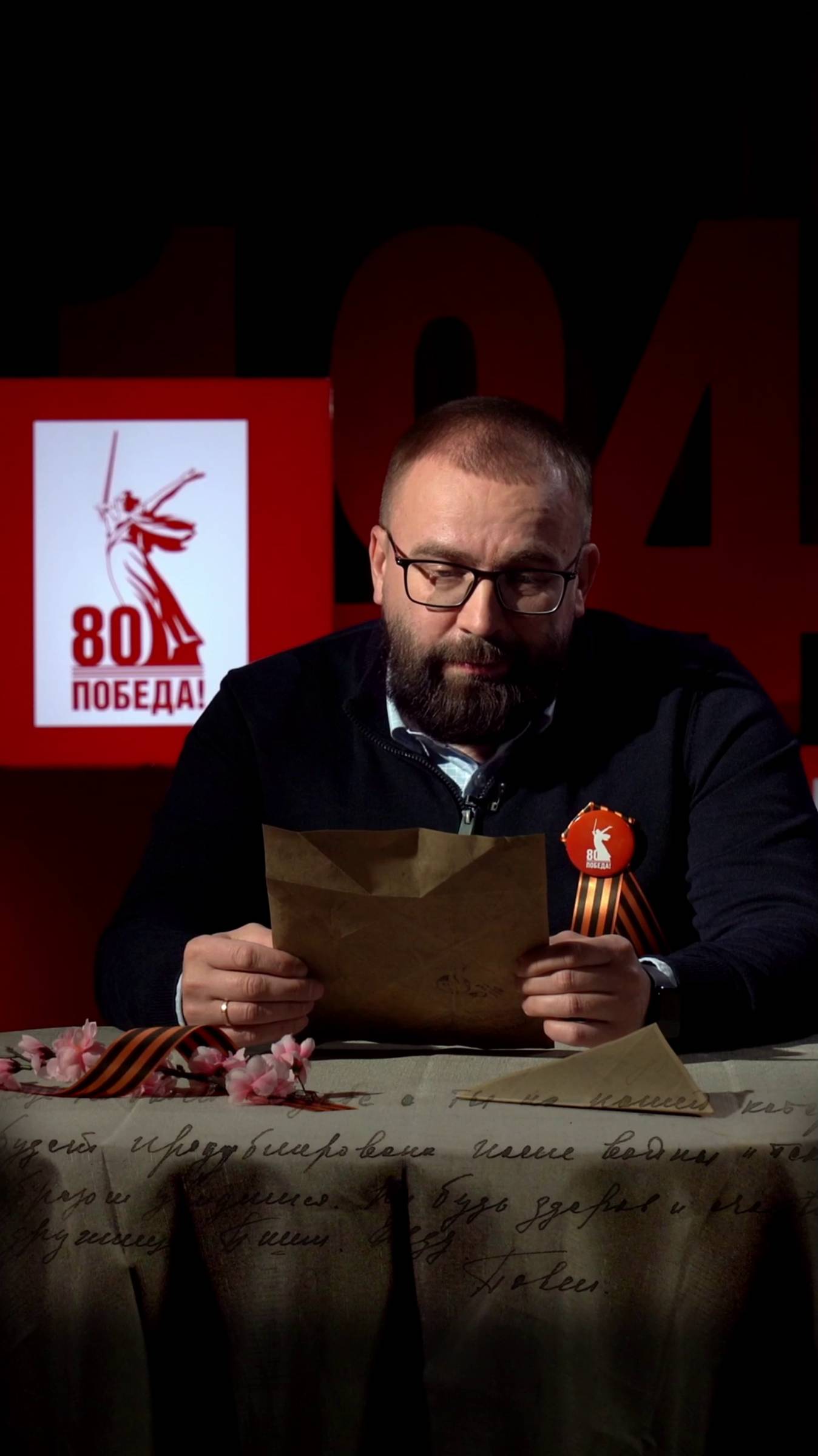 ПОМНИМ. ЧИТАЕМ. ЧТИМ / Эпизод 27. Фронтовое письмо Павла Широкова читает Павел Горцунов смотреть онлайн