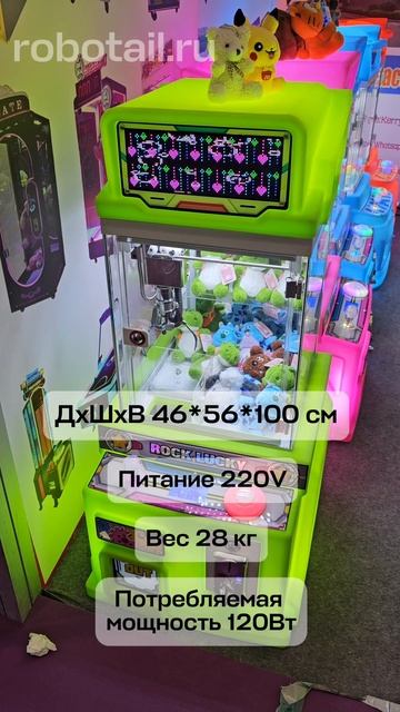 Автомат кран машина «Супер-Ловец» смотреть онлайн