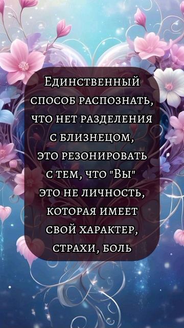 Близнецовые пламена смотреть онлайн