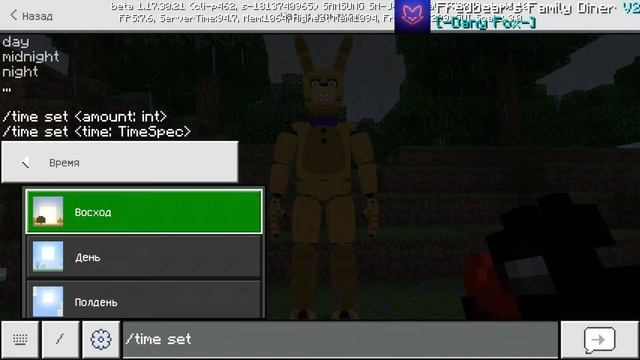 ПРЕМЬЕРА МОД ДЕНИ ФОКС ФЕМЕЛИ ДАЙНЕРС ПИЦЦА